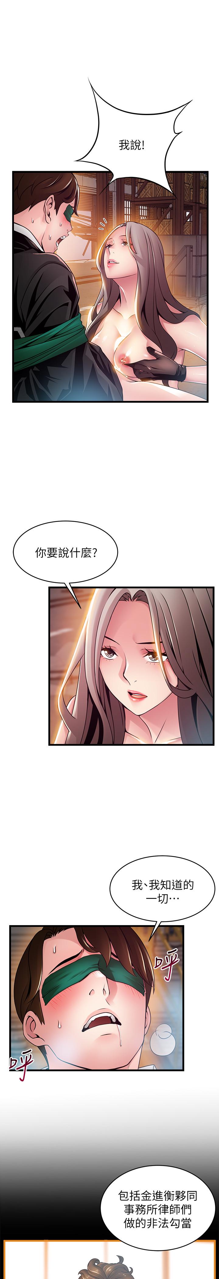 韩国漫画弱点韩漫_弱点-第103话-美英组长用肉体谈判在线免费阅读-韩国漫画-第29张图片