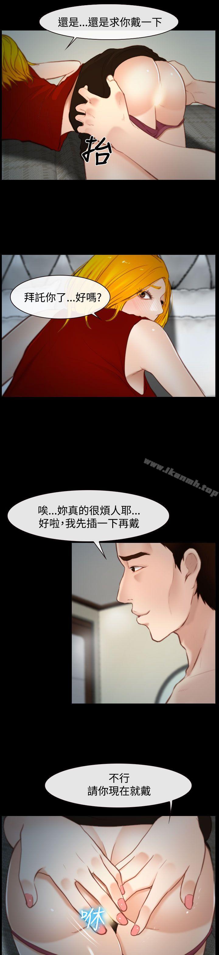 韩国漫画他与她韩漫_他与她-第18话在线免费阅读-韩国漫画-第19张图片