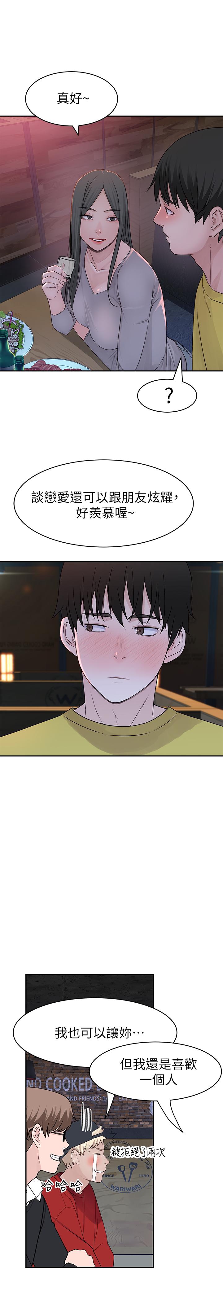 韩国漫画我们的特殊关系韩漫_我们的特殊关系-第51话-宗翰，你变帅了耶在线免费阅读-韩国漫画-第28张图片