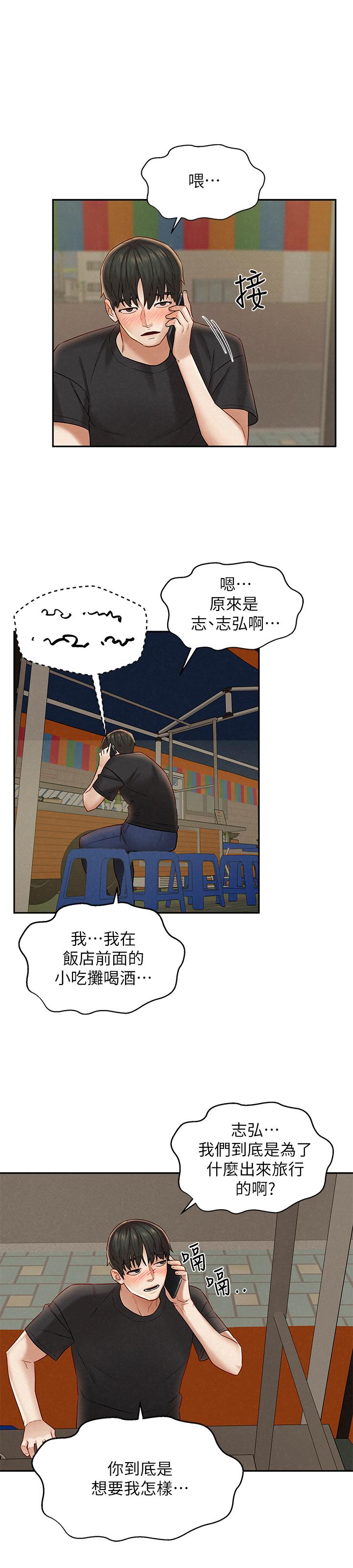 韩国漫画人夫大解放韩漫_人夫大解放-第16话-与由莉的最后一夜在线免费阅读-韩国漫画-第1张图片