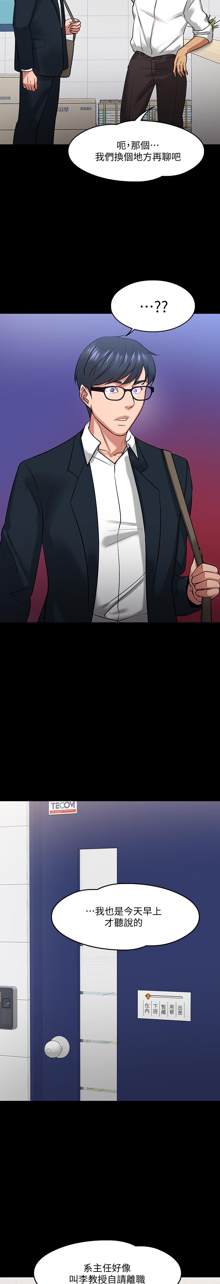 韩国漫画教授，你还等什么韩漫_教授，你还等什么-第17话-诱人的年轻女大生在线免费阅读-韩国漫画-第34张图片