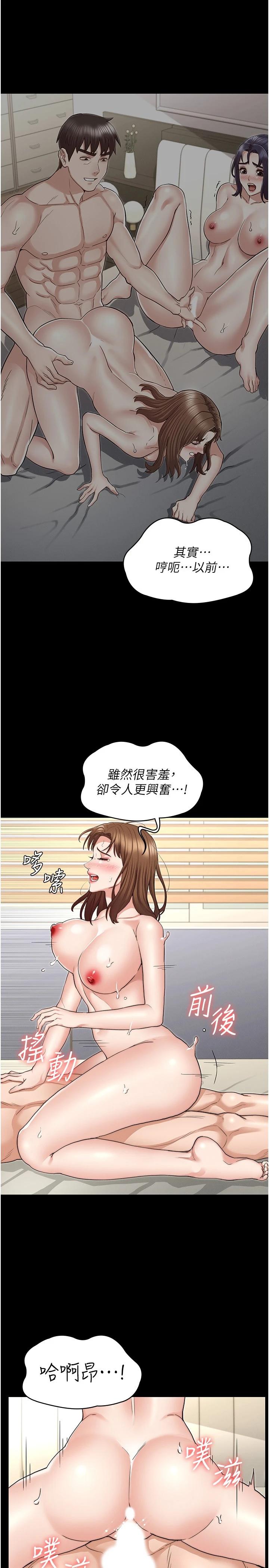 韩国漫画教师体罚韩漫_教师体罚-第55话-睡不著就来助助兴在线免费阅读-韩国漫画-第13张图片