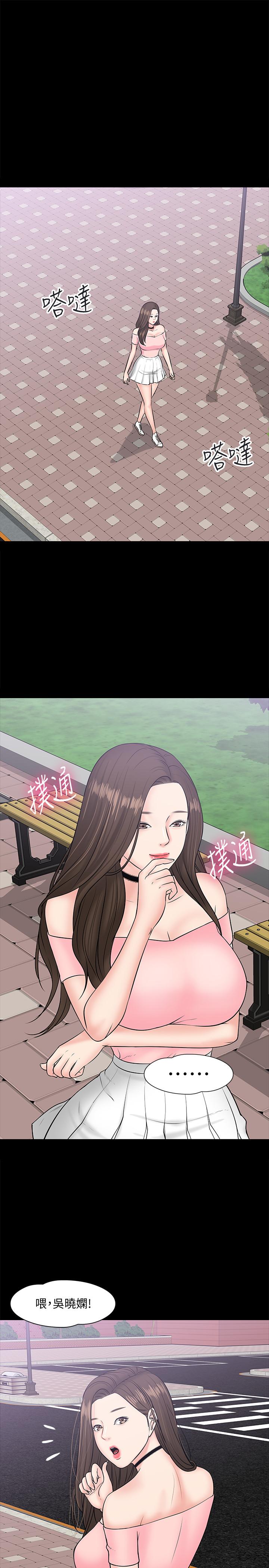 韩国漫画教授，你还等什么韩漫_教授，你还等什么-第9话-想我的时候拿出来用吧在线免费阅读-韩国漫画-第31张图片