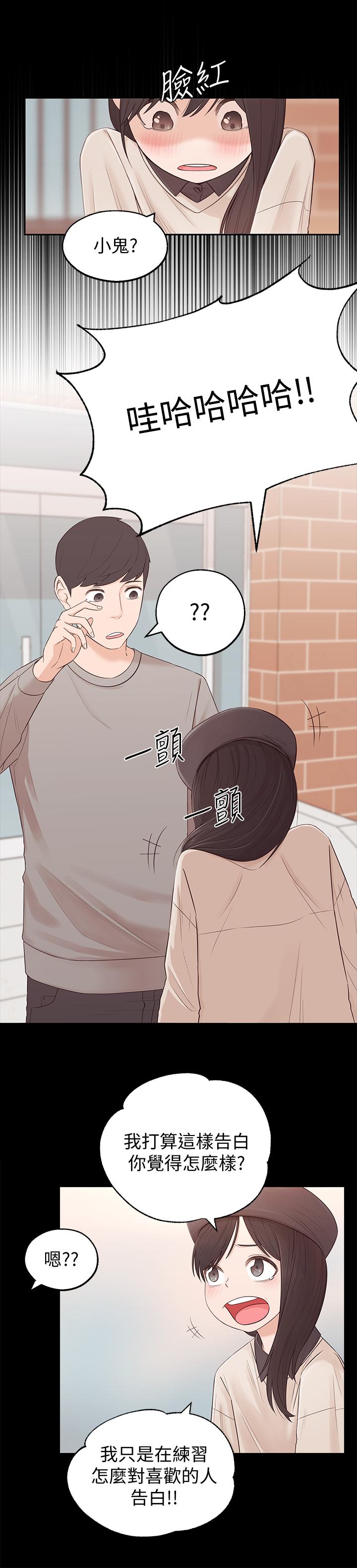 韩国漫画邻居妹妹转大人韩漫_邻居妹妹转大人-第2话-我今天不用回家在线免费阅读-韩国漫画-第15张图片