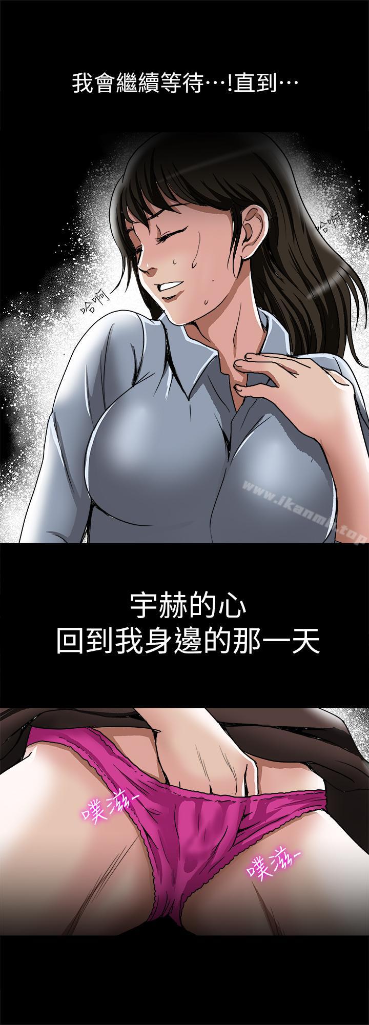 韩国漫画别人的老婆韩漫_别人的老婆-第52话(第2季)-做爱的声音都被听到了在线免费阅读-韩国漫画-第25张图片