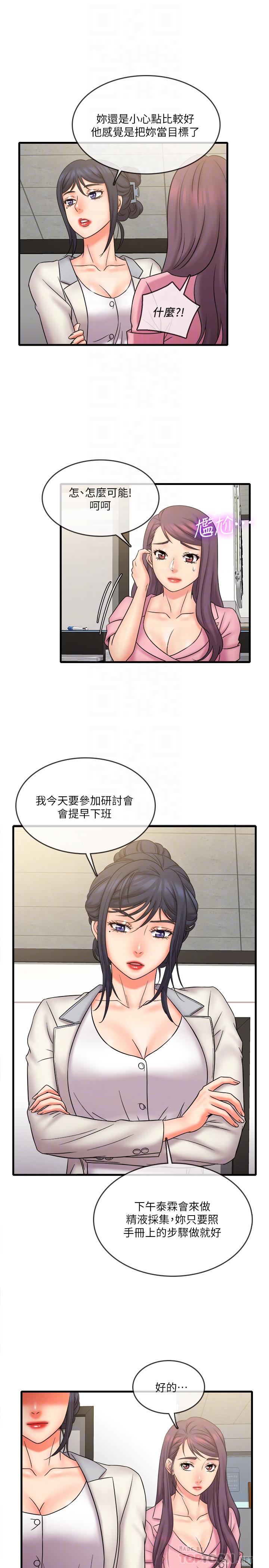 韩国漫画精奇打工仔韩漫_精奇打工仔-第24话-战胜羞耻的好奇心在线免费阅读-韩国漫画-第16张图片