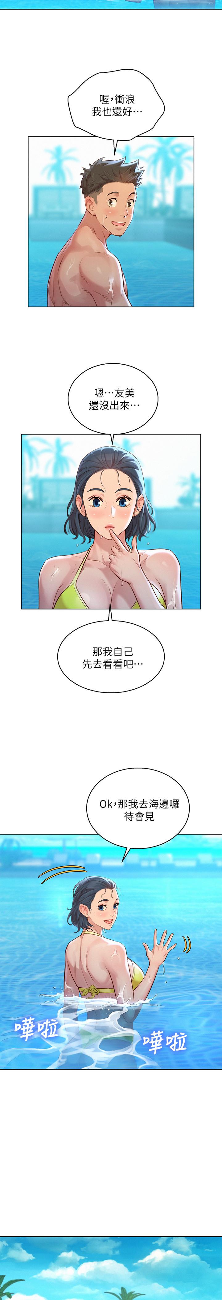 韩国漫画漂亮干姐姐韩漫_漂亮干姐姐-第124话-姐姐，我们要不要在外面做？在线免费阅读-韩国漫画-第25张图片