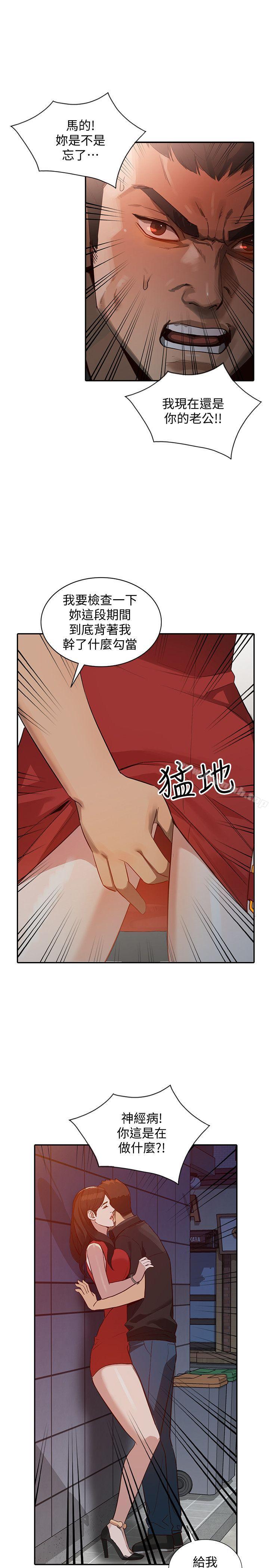 韩国漫画人妻姐姐韩漫_人妻姐姐-第15话-小穴检查在线免费阅读-韩国漫画-第18张图片