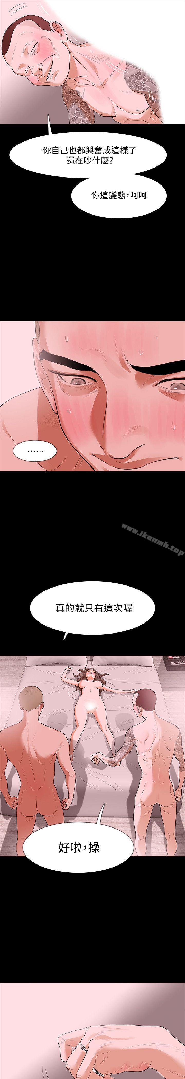 韩国漫画Revenge（复仇无删减）韩漫_Revenge（复仇无删减）-第17话-好东西要和好朋友分享在线免费阅读-韩国漫画-第7张图片