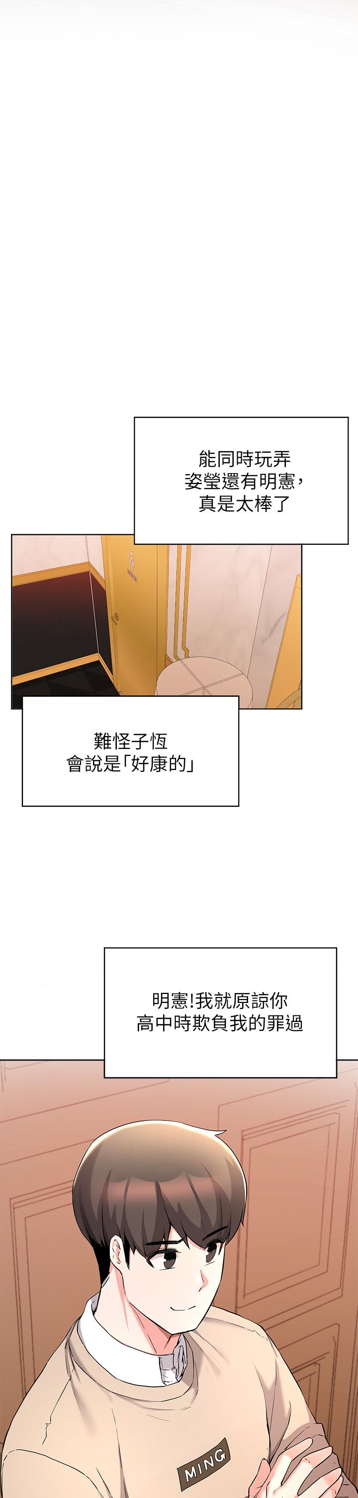 韩国漫画废柴逃脱韩漫_废柴逃脱-第34话-背著男友偷吃在线免费阅读-韩国漫画-第27张图片