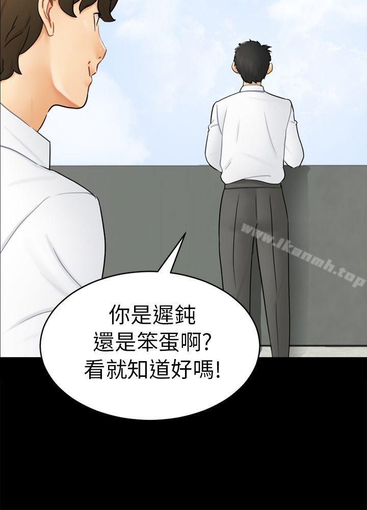 韩国漫画骗局韩漫_骗局-第14话-惠允在线免费阅读-韩国漫画-第9张图片