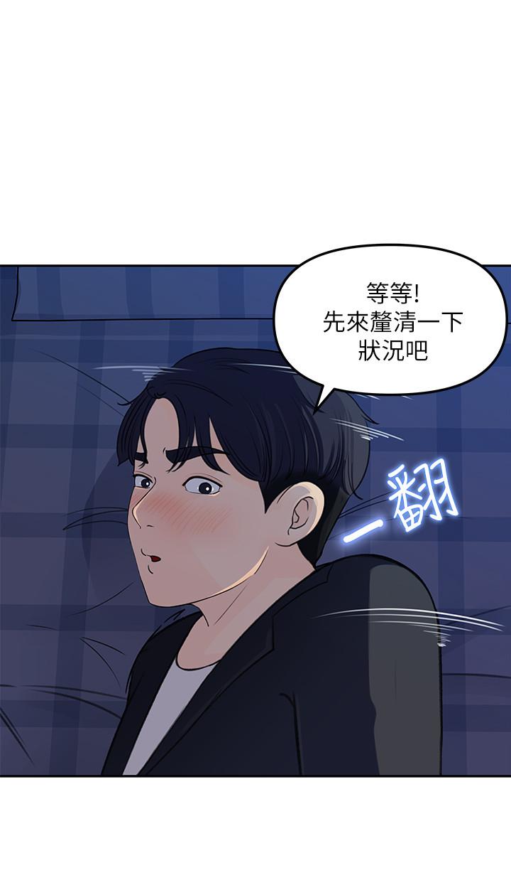 韩国漫画女神收藏清单韩漫_女神收藏清单-第4话-帮我保密，就给你尝点甜头在线免费阅读-韩国漫画-第19张图片