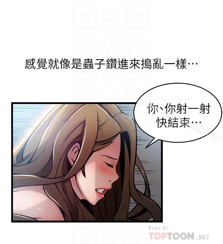 韩国漫画弱点韩漫_弱点-第64话-迸发的小姐本能在线免费阅读-韩国漫画-第10张图片