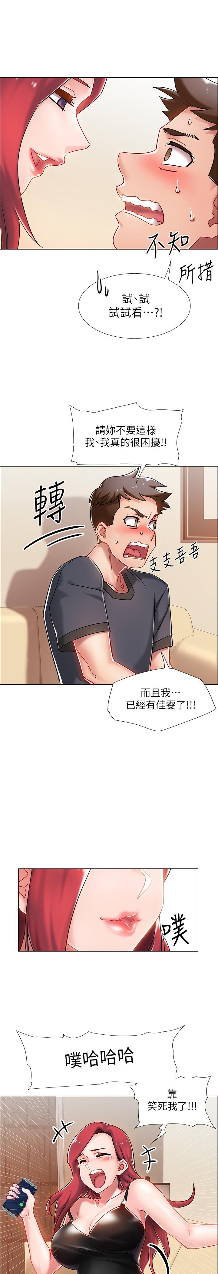 韩国漫画入伍倒数中韩漫_入伍倒数中-第4话-我们去旅馆休息一下吧在线免费阅读-韩国漫画-第11张图片