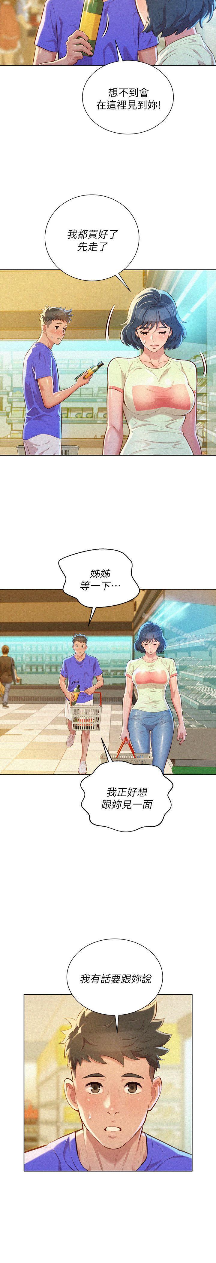 韩国漫画漂亮干姐姐韩漫_漂亮干姐姐-第52话-在公众场合…在线免费阅读-韩国漫画-第12张图片