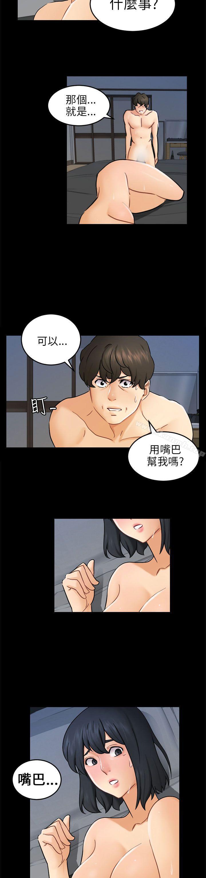 韩国漫画骗局韩漫_骗局-第11话-不安在线免费阅读-韩国漫画-第17张图片