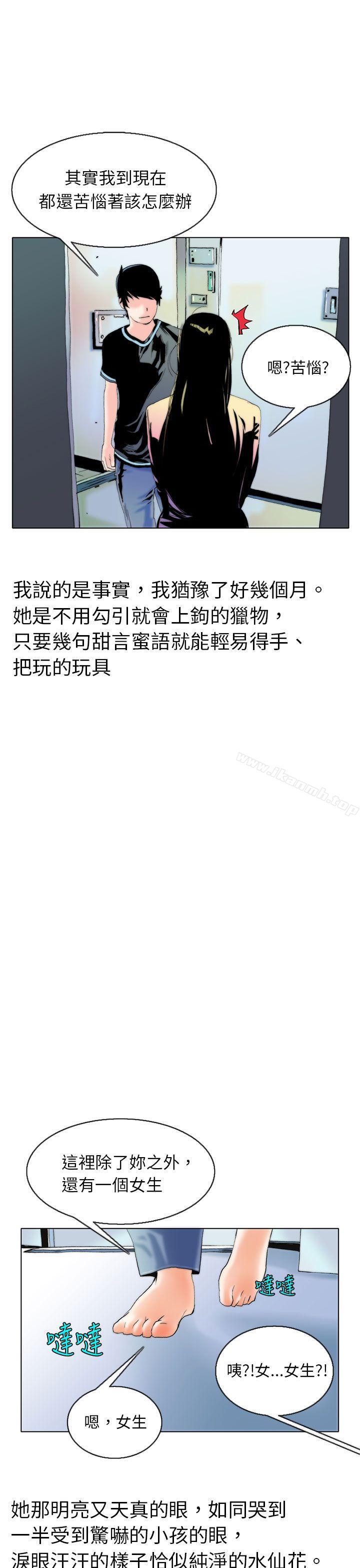 韩国漫画秘密Story(完结)韩漫_秘密Story(完结)-认识的姐姐(7)在线免费阅读-韩国漫画-第17张图片