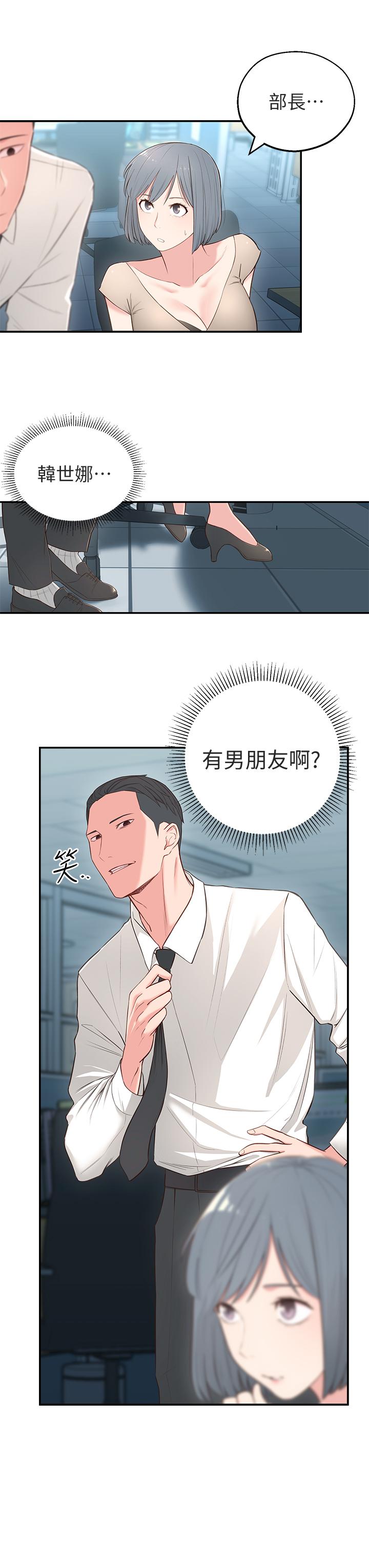 韩国漫画邻居妹妹转大人韩漫_邻居妹妹转大人-第5话-我这种女生怎么样？在线免费阅读-韩国漫画-第3张图片