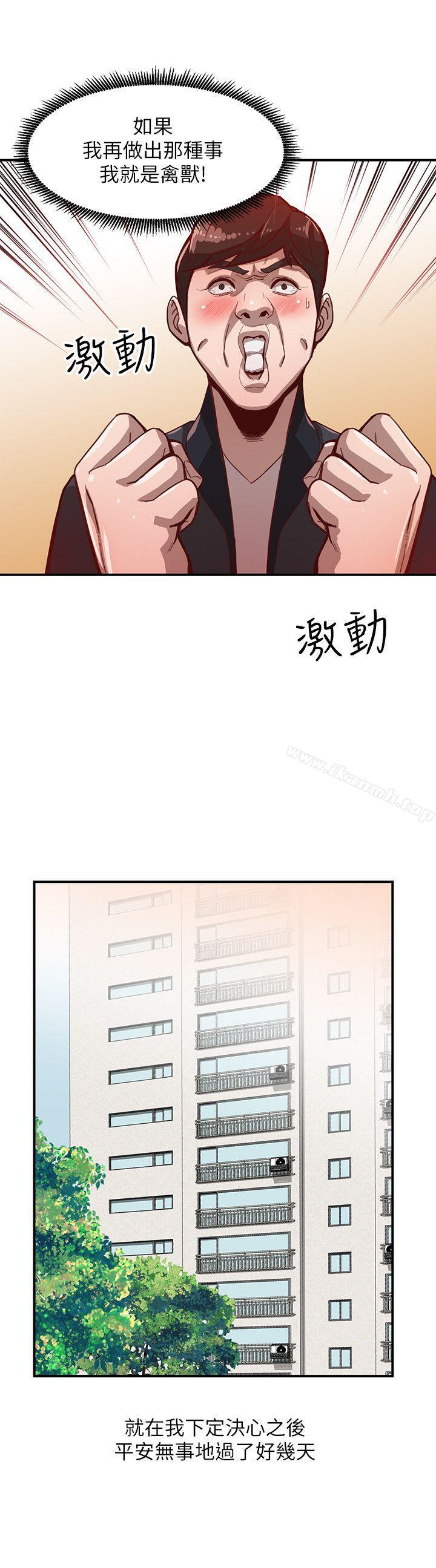 韩国漫画人妻姐姐韩漫_人妻姐姐-第4话-她淫荡的体香在线免费阅读-韩国漫画-第15张图片