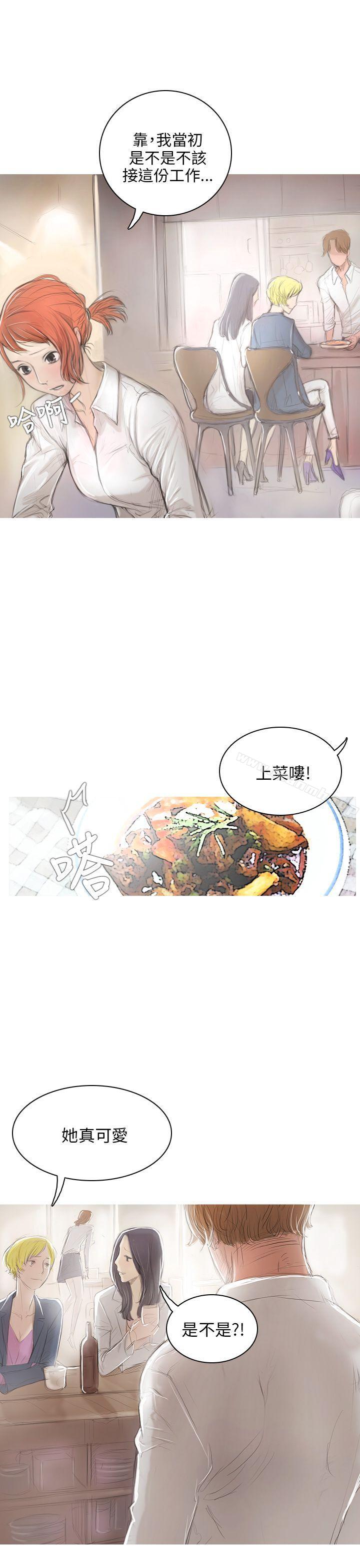 韩国漫画开发性味蕾韩漫_开发性味蕾-第1话在线免费阅读-韩国漫画-第10张图片