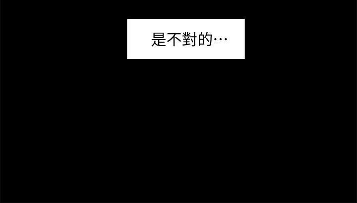 韩国漫画教授，你还等什么韩漫_教授，你还等什么-第2话-白天纯洁，晚上淫荡在线免费阅读-韩国漫画-第7张图片