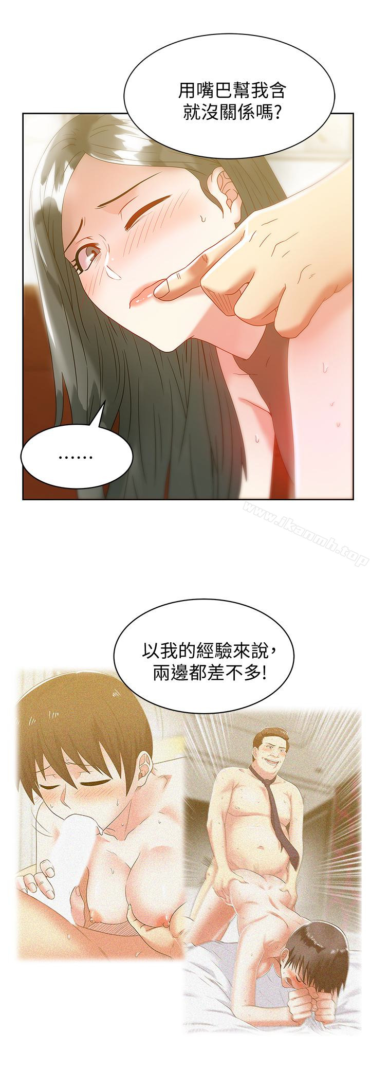 韩国漫画老婆的闺蜜韩漫_老婆的闺蜜-第59话-让男人感到自卑的后果在线免费阅读-韩国漫画-第20张图片