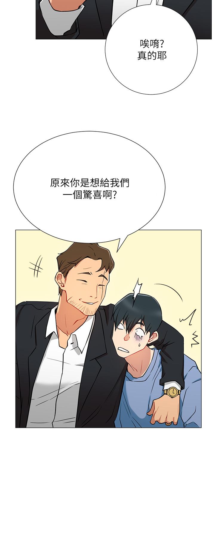 韩国漫画网红私生活韩漫_网红私生活-第2话-梦寐以求的帅哥人生在线免费阅读-韩国漫画-第41张图片