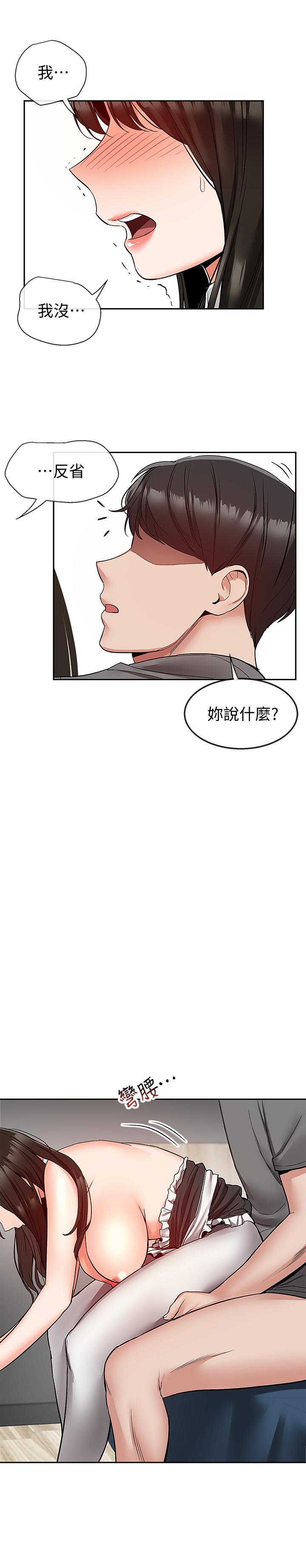 韩国漫画深夜噪音韩漫_深夜噪音-第37话-楼下叛逆的新房客在线免费阅读-韩国漫画-第2张图片