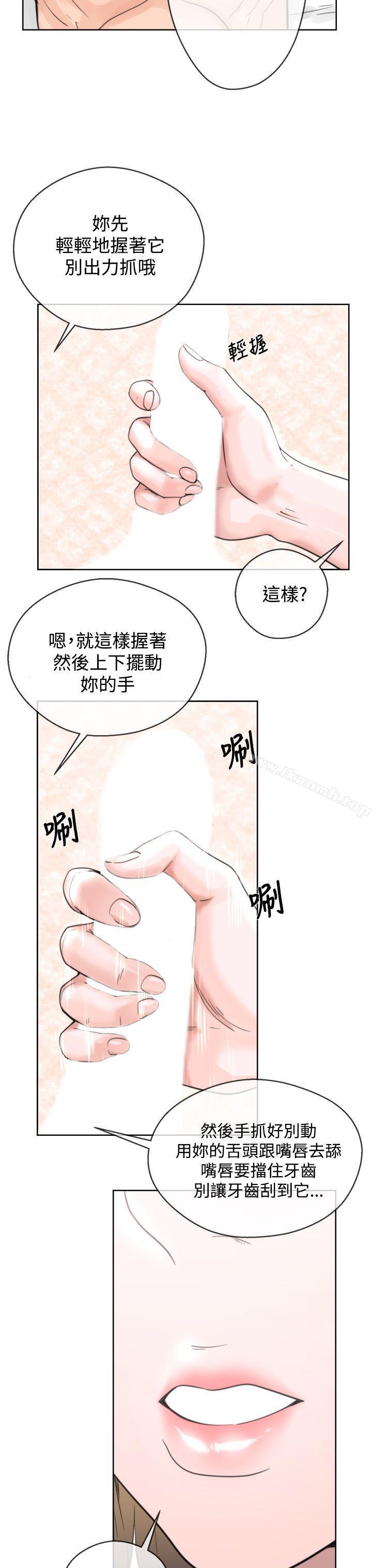 韩国漫画青春:逆龄小鲜肉韩漫_青春:逆龄小鲜肉-第1话在线免费阅读-韩国漫画-第29张图片