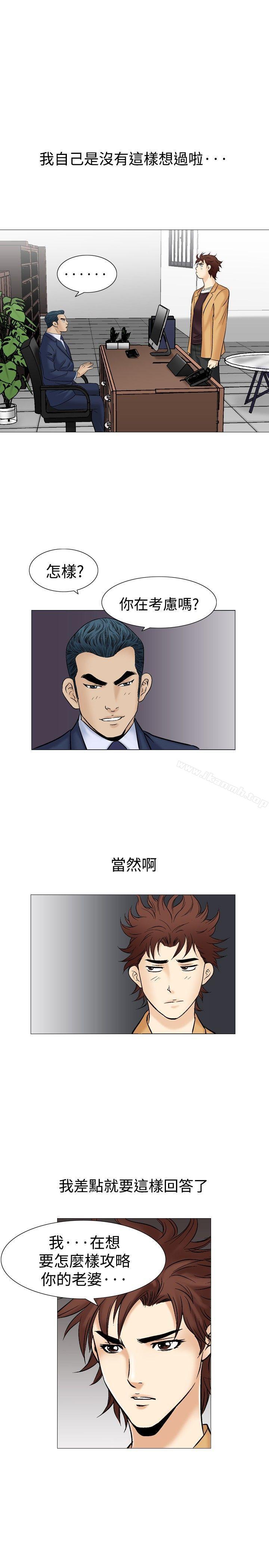 韩国漫画他的女人(完结)韩漫_他的女人(完结)-第38话在线免费阅读-韩国漫画-第19张图片