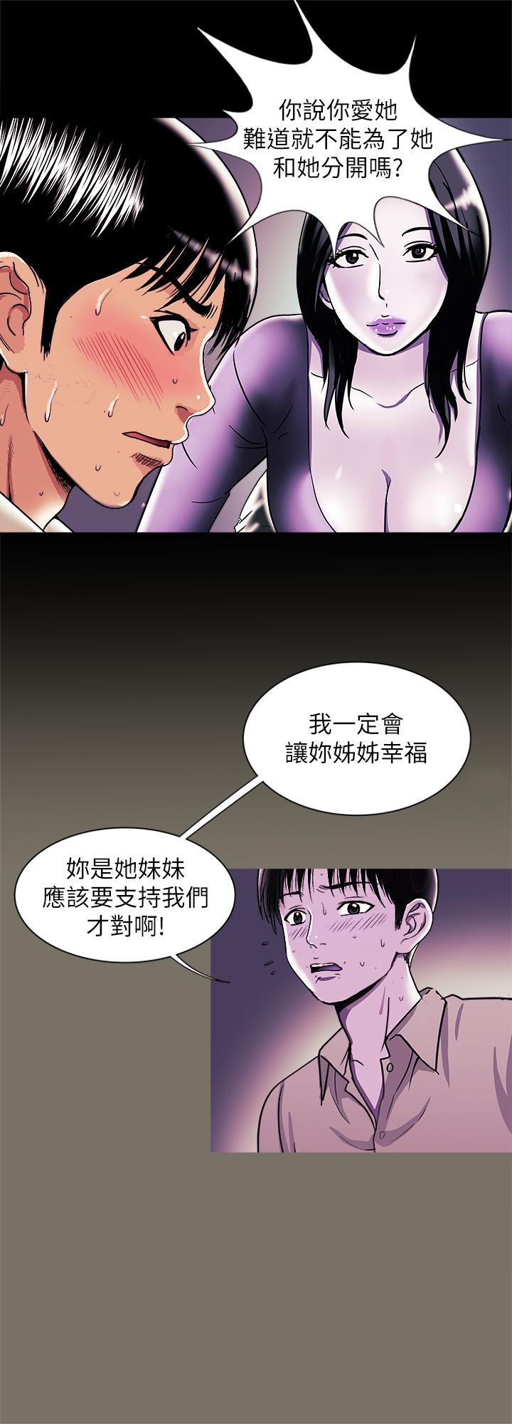 韩国漫画别人的老婆韩漫_别人的老婆-第95话(第2季)-大受打击的宇赫在线免费阅读-韩国漫画-第17张图片