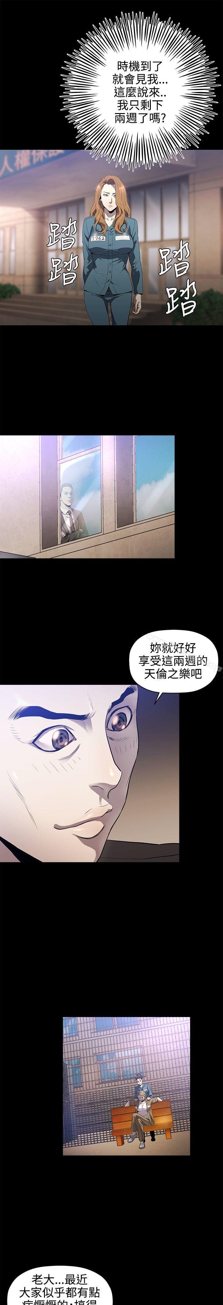 韩国漫画花冠:-无法盛开的花韩漫_花冠:-无法盛开的花-第15话在线免费阅读-韩国漫画-第16张图片