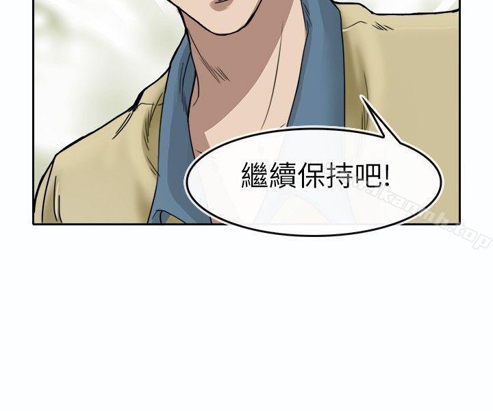 韩国漫画教练教教我(完结)韩漫_教练教教我(完结)-第2话在线免费阅读-韩国漫画-第4张图片