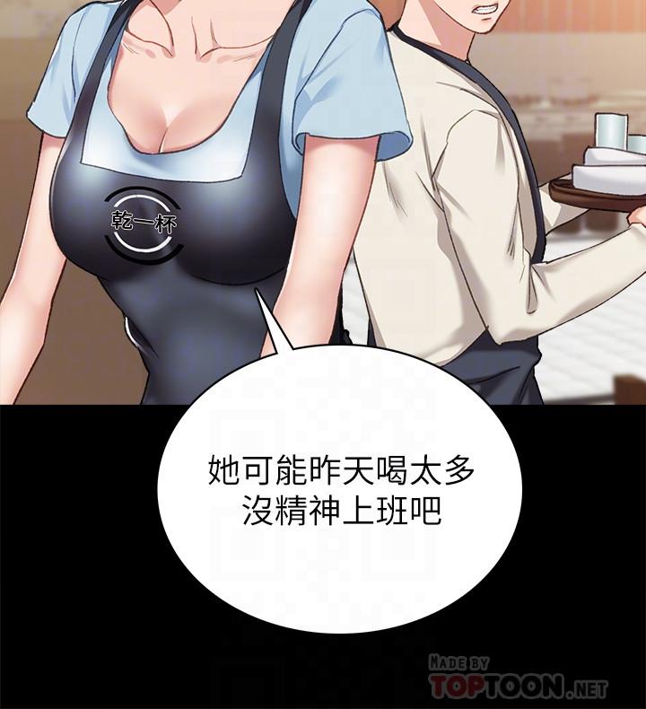 韩国漫画实习老师韩漫_实习老师-第63话-撒娇放电的璟珊在线免费阅读-韩国漫画-第14张图片