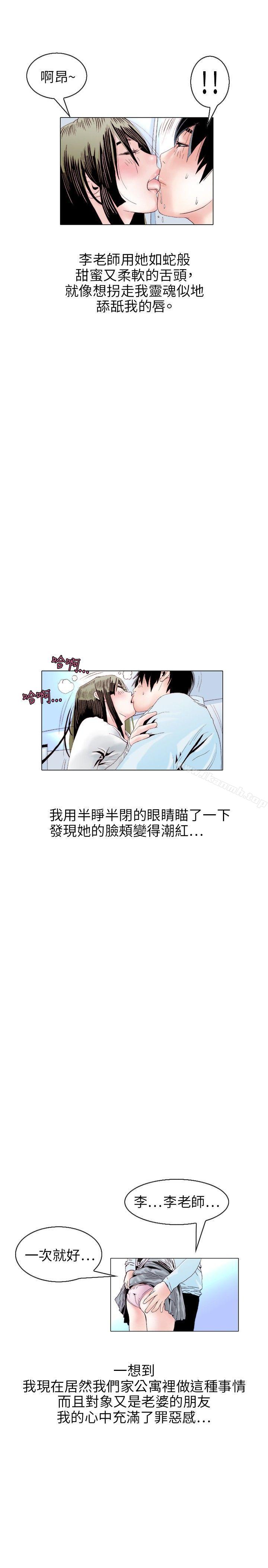 韩国漫画秘密Story(完结)韩漫_秘密Story(完结)-诱惑(2)在线免费阅读-韩国漫画-第13张图片