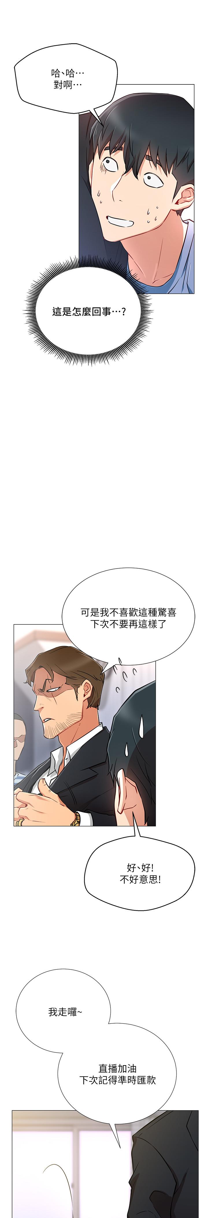 韩国漫画网红私生活韩漫_网红私生活-第2话-梦寐以求的帅哥人生在线免费阅读-韩国漫画-第42张图片