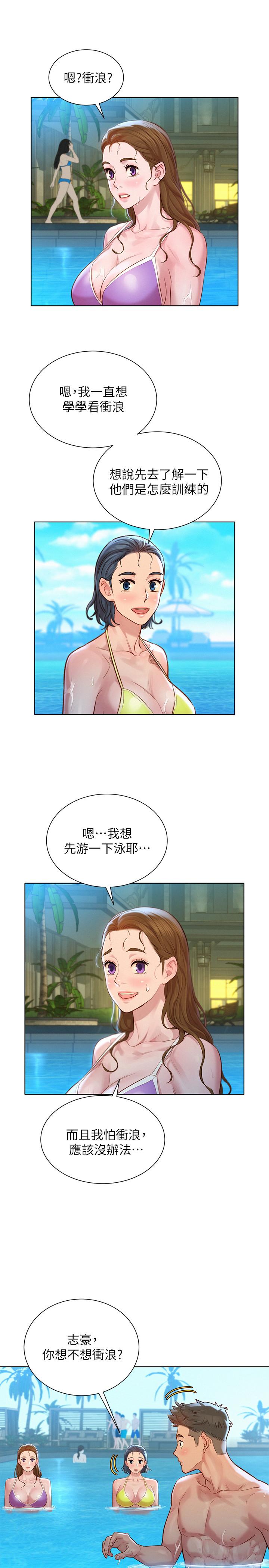 韩国漫画漂亮干姐姐韩漫_漂亮干姐姐-第124话-姐姐，我们要不要在外面做？在线免费阅读-韩国漫画-第24张图片