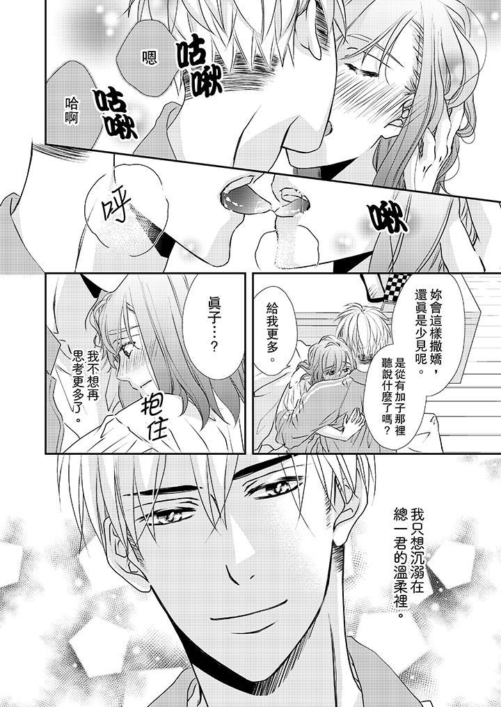 韩国漫画金发不良少年的激烈H韩漫_金发不良少年的激烈H-第32话在线免费阅读-韩国漫画-第5张图片