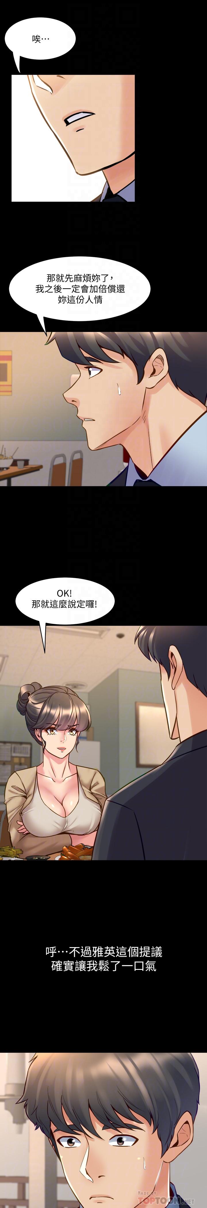 韩国漫画与前妻同居韩漫_与前妻同居-第49话-选择牺牲自己在线免费阅读-韩国漫画-第10张图片