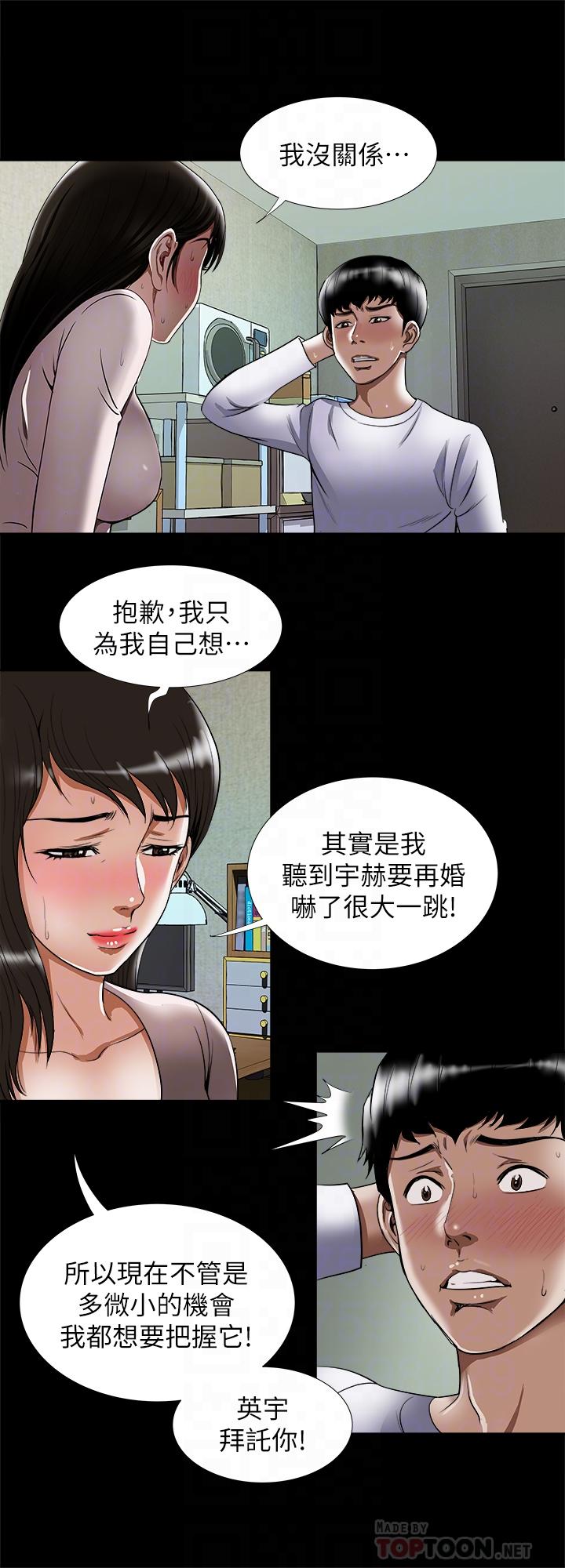 韩国漫画别人的老婆韩漫_别人的老婆-第67话(第2季)-扭曲的欲望在线免费阅读-韩国漫画-第4张图片