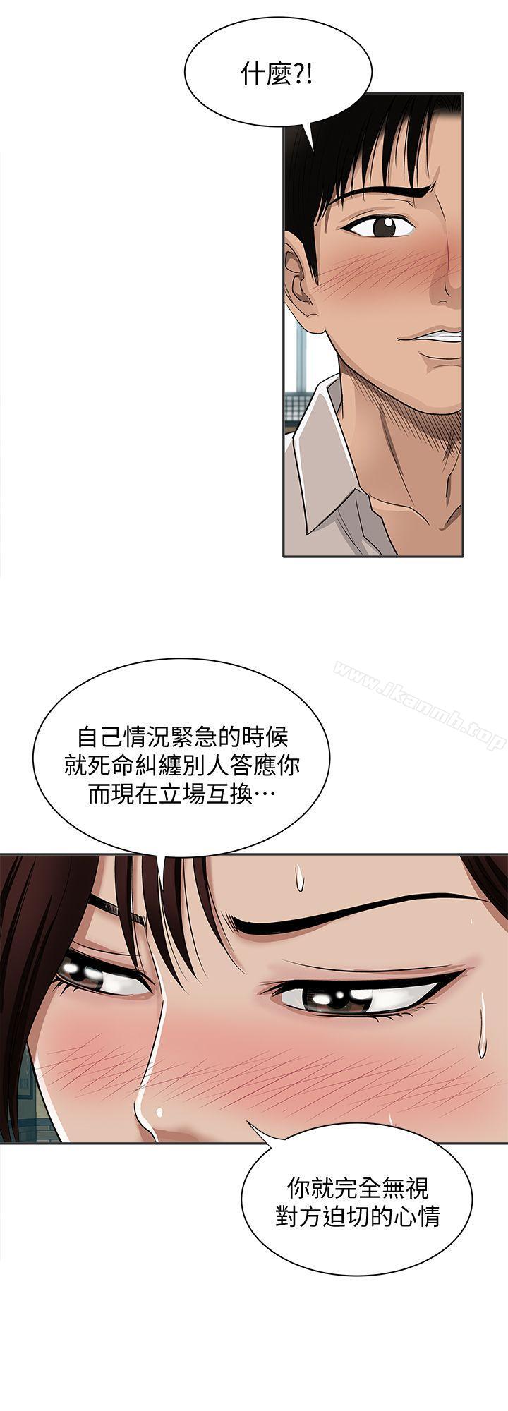 韩国漫画别人的老婆韩漫_别人的老婆-第9话-对别的男人发情的母狗在线免费阅读-韩国漫画-第29张图片