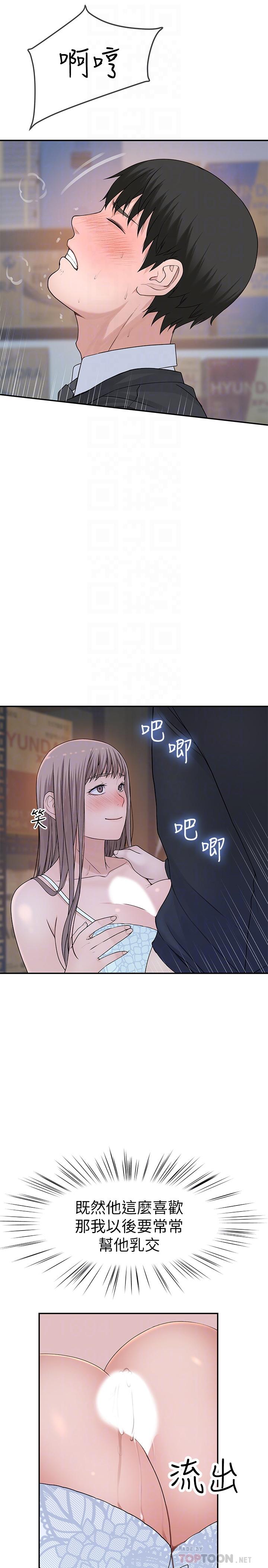 韩国漫画我们的特殊关系韩漫_我们的特殊关系-第29话-偷偷在仓库做爱在线免费阅读-韩国漫画-第18张图片