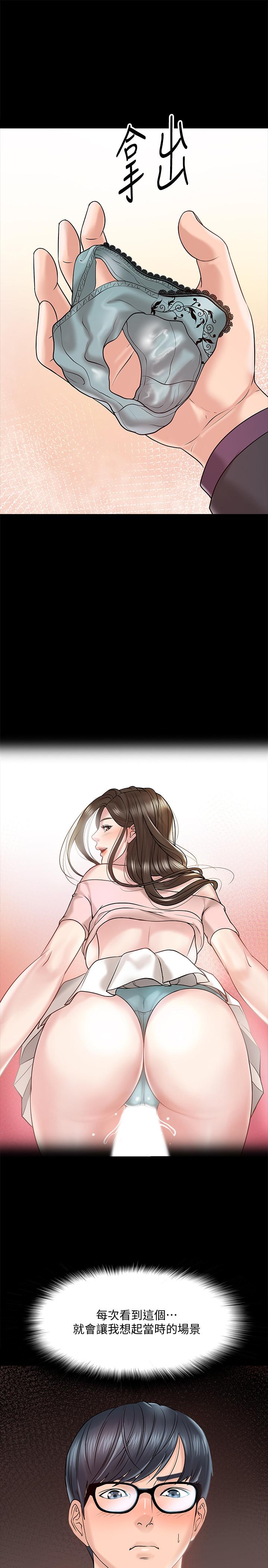 韩国漫画教授，你还等什么韩漫_教授，你还等什么-第11话-轻轻的磨蹭感觉好舒服在线免费阅读-韩国漫画-第11张图片