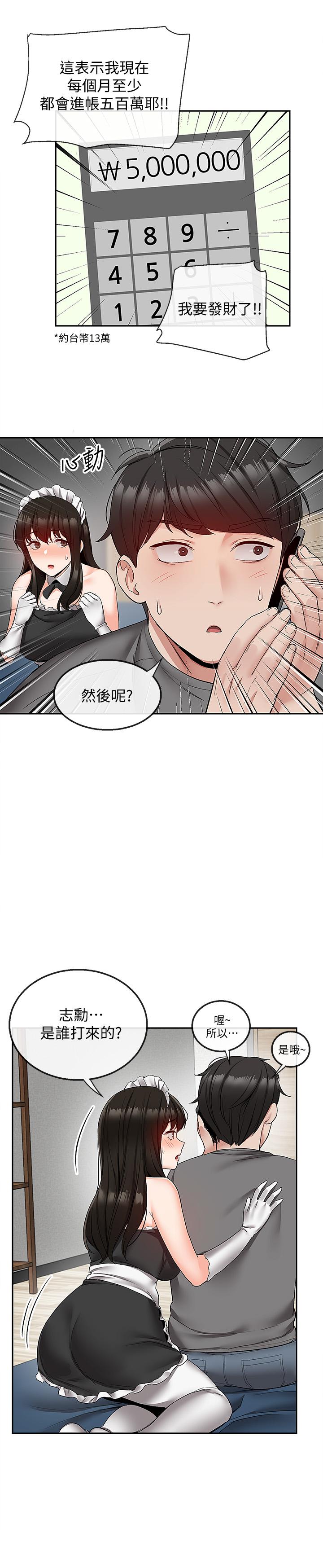 韩国漫画深夜噪音韩漫_深夜噪音-第34话-尽职的女仆在线免费阅读-韩国漫画-第20张图片