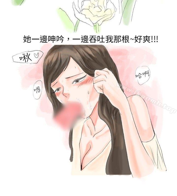 韩国漫画秘密Story(完结)韩漫_秘密Story(完结)-路边诱惑之美人记在线免费阅读-韩国漫画-第4张图片