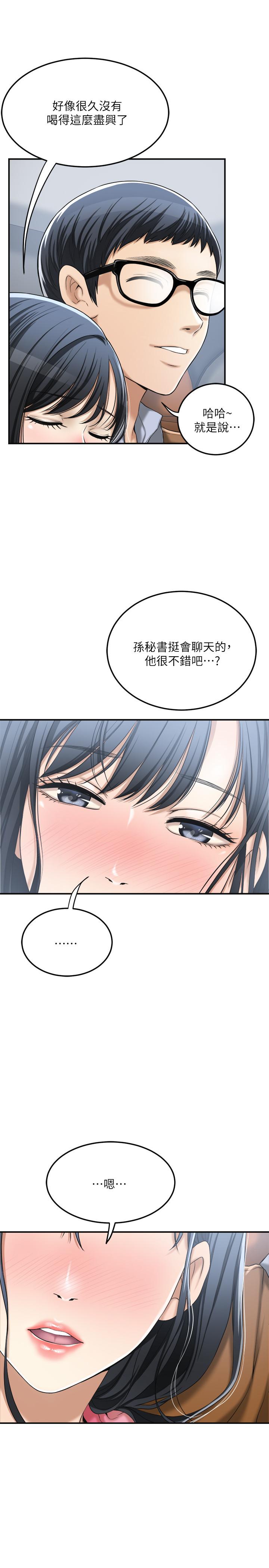 韩国漫画抑欲人妻韩漫_抑欲人妻-第31话-我要夺走你的一切在线免费阅读-韩国漫画-第5张图片