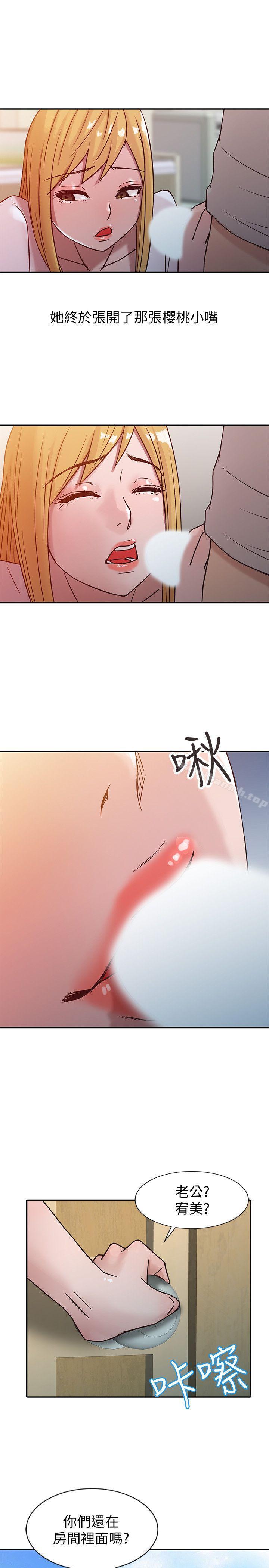 韩国漫画驯服小姨子韩漫_驯服小姨子-第7话---只能这一次喔在线免费阅读-韩国漫画-第1张图片