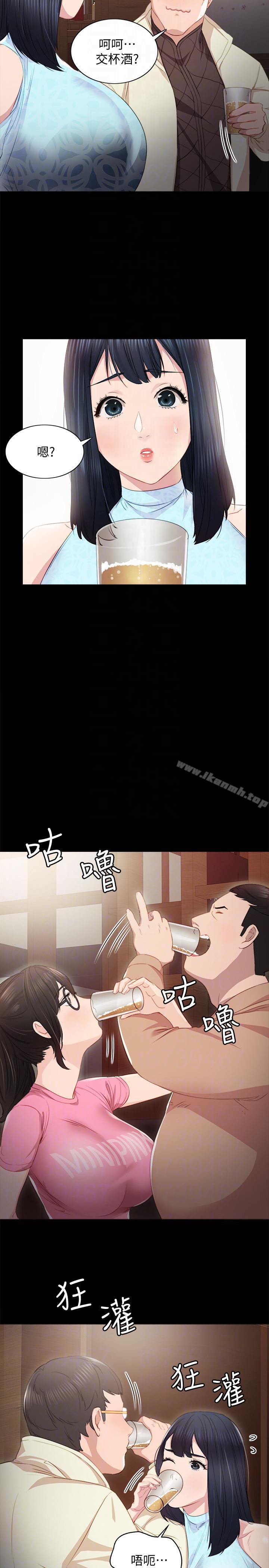韩国漫画实习老师韩漫_实习老师-第3话-老师，你醉了吗?在线免费阅读-韩国漫画-第13张图片
