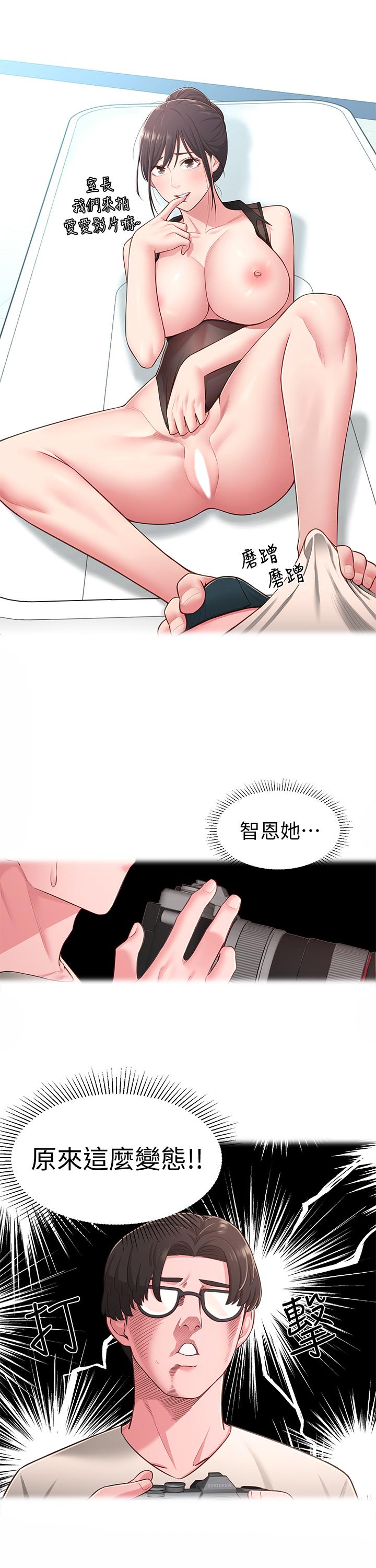 韩国漫画邻居妹妹转大人韩漫_邻居妹妹转大人-第18话-越来越火热的摄影棚在线免费阅读-韩国漫画-第22张图片