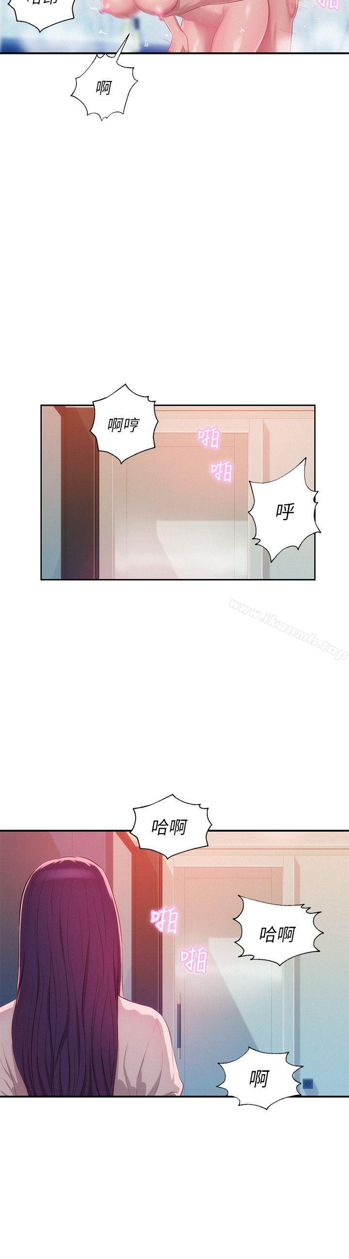 韩国漫画新生淫乱日记韩漫_新生淫乱日记-第39话---妙计在线免费阅读-韩国漫画-第2张图片